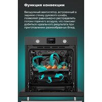 Электрический духовой шкаф MAUNFELD EOEM.769S1 - Превью изображения №35 — Интернет-магазин 55texno.by