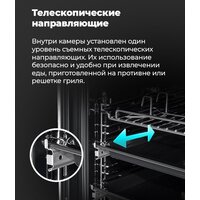 Электрический духовой шкаф MAUNFELD EOEM.769S1 - Превью изображения №23 — Интернет-магазин 55texno.by