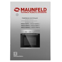 Электрический духовой шкаф MAUNFELD MEOC708PW - Превью изображения №17 — Интернет-магазин 55texno.by