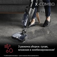 Вертикальный моющий пылесос Tefal X-Combo GF3039WO - Превью изображения №3 — Интернет-магазин 55texno.by