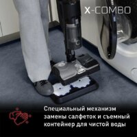 Вертикальный моющий пылесос Tefal X-Combo GF3039WO - Превью изображения №8 — Интернет-магазин 55texno.by