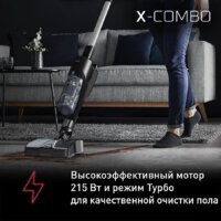 Вертикальный моющий пылесос Tefal X-Combo GF3039WO - Превью изображения №6 — Интернет-магазин 55texno.by