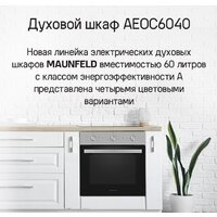 Электрический духовой шкаф MAUNFELD AEOC6040S - Превью изображения №15 — Интернет-магазин 55texno.by