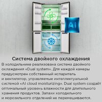 Четырёхдверный холодильник MAUNFELD MFF190NFDBG - Превью изображения №22 — Интернет-магазин 55texno.by