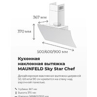Кухонная вытяжка MAUNFELD Sky Star Chef 60 (бежевый) - Превью изображения №24 — Интернет-магазин 55texno.by