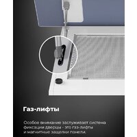 Кухонная вытяжка MAUNFELD Sky Star Chef 60 (бежевый) - Превью изображения №27 — Интернет-магазин 55texno.by