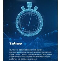 Кухонная вытяжка MAUNFELD Sky Star Chef 60 (бежевый) - Превью изображения №31 — Интернет-магазин 55texno.by