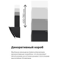 Кухонная вытяжка MAUNFELD Sky Star Chef 60 (бежевый) - Превью изображения №22 — Интернет-магазин 55texno.by