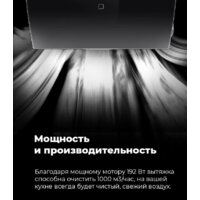 Кухонная вытяжка MAUNFELD Sky Star Chef 60 (бежевый) - Превью изображения №19 — Интернет-магазин 55texno.by