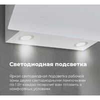 Кухонная вытяжка MAUNFELD Sky Star Chef 60 (бежевый) - Превью изображения №30 — Интернет-магазин 55texno.by