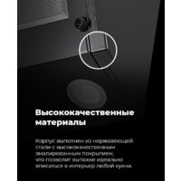 Кухонная вытяжка MAUNFELD Sky Star Chef 60 (бежевый) - Превью изображения №23 — Интернет-магазин 55texno.by