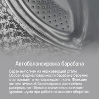 Стиральная машина MAUNFELD MFWM1586WHS - Превью изображения №31 — Интернет-магазин 55texno.by