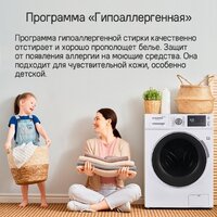 Стиральная машина MAUNFELD MFWM1586WHS - Превью изображения №22 — Интернет-магазин 55texno.by