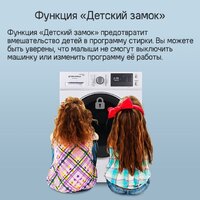 Стиральная машина MAUNFELD MFWM1586WHS - Превью изображения №28 — Интернет-магазин 55texno.by