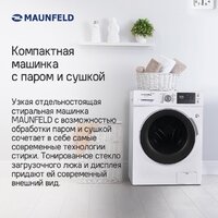 Стиральная машина MAUNFELD MFWM1586WHS - Превью изображения №18 — Интернет-магазин 55texno.by