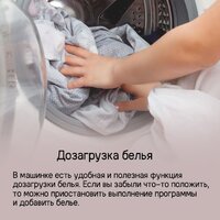 Стиральная машина MAUNFELD MFWM1586WHS - Превью изображения №26 — Интернет-магазин 55texno.by
