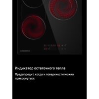 Варочная панель MAUNFELD CVCE453DBK - Превью изображения №17 — Интернет-магазин 55texno.by