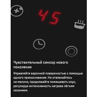 Варочная панель MAUNFELD CVCE453DBK - Превью изображения №13 — Интернет-магазин 55texno.by