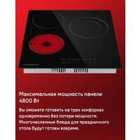 Варочная панель MAUNFELD CVCE453DBK - Превью изображения №15 — Интернет-магазин 55texno.by