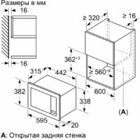 Микроволновая печь Bosch BFL623MB3 - Превью изображения №5 — Интернет-магазин 55texno.by