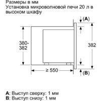 Микроволновая печь Bosch BFL623MB3 - Превью изображения №6 — Интернет-магазин 55texno.by