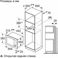 Микроволновая печь Bosch BFL623MB3 - Превью изображения №7 — Интернет-магазин 55texno.by