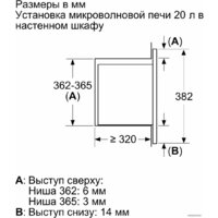 Микроволновая печь Bosch BFL623MB3 - Превью изображения №8 — Интернет-магазин 55texno.by