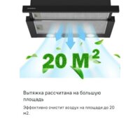 Кухонная вытяжка MAUNFELD VS Light 50 (нержавеющая сталь) - Превью изображения №22 — Интернет-магазин 55texno.by