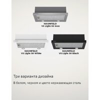 Кухонная вытяжка MAUNFELD VS Light 50 (нержавеющая сталь) - Превью изображения №24 — Интернет-магазин 55texno.by