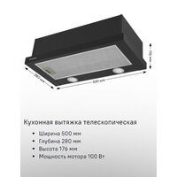 Кухонная вытяжка MAUNFELD VS Light 50 (нержавеющая сталь) - Превью изображения №18 — Интернет-магазин 55texno.by