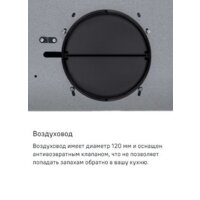 Кухонная вытяжка MAUNFELD VS Light 50 (нержавеющая сталь) - Превью изображения №23 — Интернет-магазин 55texno.by