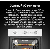 Электрический духовой шкаф MAUNFELD AEOC6040B - Превью изображения №16 — Интернет-магазин 55texno.by