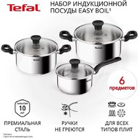 Кастрюли