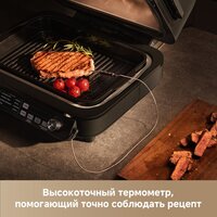 Аэрогриль (аэрофритюрница) Trouver Indoor Air fry grill IG20 Pro Black - Превью изображения №11 — Интернет-магазин 55texno.by
