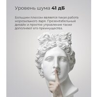 Морозильный ларь MAUNFELD MFL150W - Превью изображения №25 — Интернет-магазин 55texno.by
