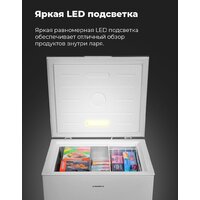 Морозильный ларь MAUNFELD MFL150W - Превью изображения №24 — Интернет-магазин 55texno.by