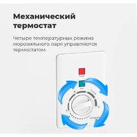 Морозильный ларь MAUNFELD MFL150W - Превью изображения №28 — Интернет-магазин 55texno.by