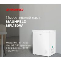 Морозильный ларь MAUNFELD MFL150W - Превью изображения №21 — Интернет-магазин 55texno.by
