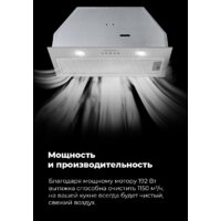 Кухонная вытяжка MAUNFELD Trapeze 602M (нержавеющая сталь) - Превью изображения №12 — Интернет-магазин 55texno.by