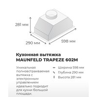 Кухонная вытяжка MAUNFELD Trapeze 602M (нержавеющая сталь) - Превью изображения №10 — Интернет-магазин 55texno.by