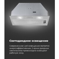 Кухонная вытяжка MAUNFELD Trapeze 602M (нержавеющая сталь) - Превью изображения №15 — Интернет-магазин 55texno.by