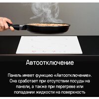 Варочная панель MAUNFELD CVI302EXBK - Превью изображения №18 — Интернет-магазин 55texno.by