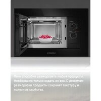 Микроволновая печь MAUNFELD MBMO820MGB203 - Превью изображения №12 — Интернет-магазин 55texno.by