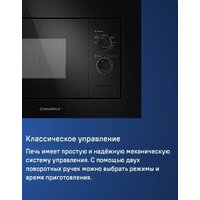 Микроволновая печь MAUNFELD MBMO820MGB203 - Превью изображения №10 — Интернет-магазин 55texno.by