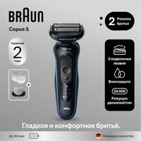 Электробритва Braun Series 5 52-B1600s - Превью изображения №6 — Интернет-магазин 55texno.by