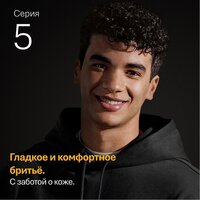 Электробритва Braun Series 5 52-B1600s - Превью изображения №7 — Интернет-магазин 55texno.by