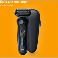 Электробритва Braun Series 5 52-B1600s - Превью изображения №11 — Интернет-магазин 55texno.by
