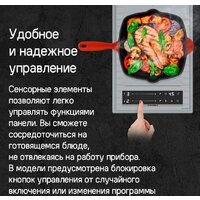 Варочная панель MAUNFELD CVI302EXWH - Превью изображения №14 — Интернет-магазин 55texno.by