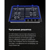 Варочная панель MAUNFELD EGHG.64.63CW/G - Превью изображения №25 — Интернет-магазин 55texno.by