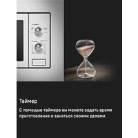Микроволновая печь MAUNFELD MBMO820MS03 - Превью изображения №13 — Интернет-магазин 55texno.by